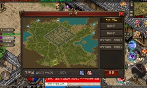 大运传奇手机安卓版图3