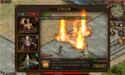红名传世元神版图2