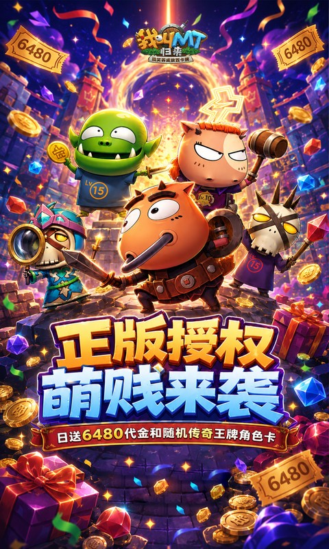 我叫MT归来0.05折(5)