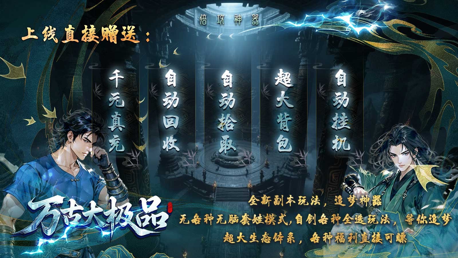 万古大极品(3)