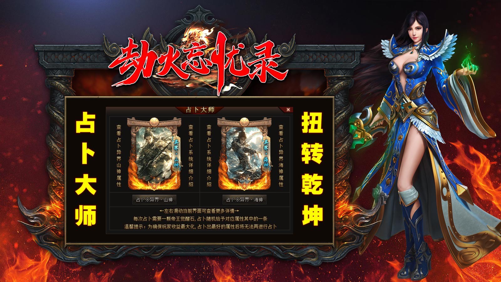 劫火忘忧录(5)