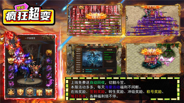焚心疯狂超变(5)
