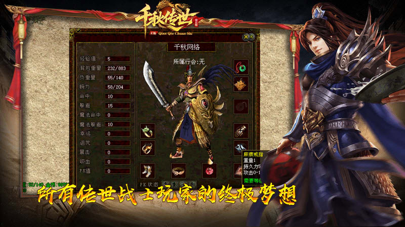 千秋传世时长官网版图2
