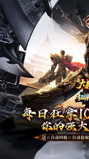 大秦霸业竖版(2)