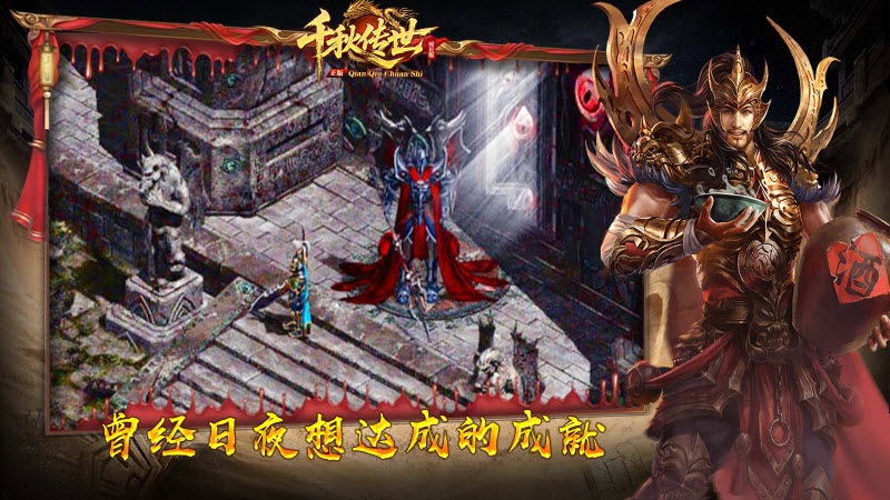 千秋传世时长官网版图1
