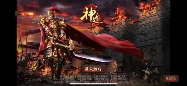龙族神途最新版本图1