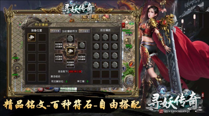 寻妖传奇图3