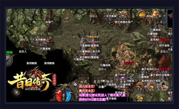 昔日传奇官网最新版图3