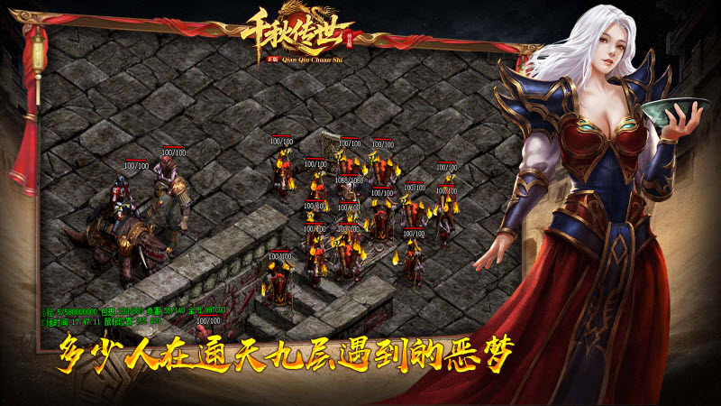 千秋传世时长官网版图3
