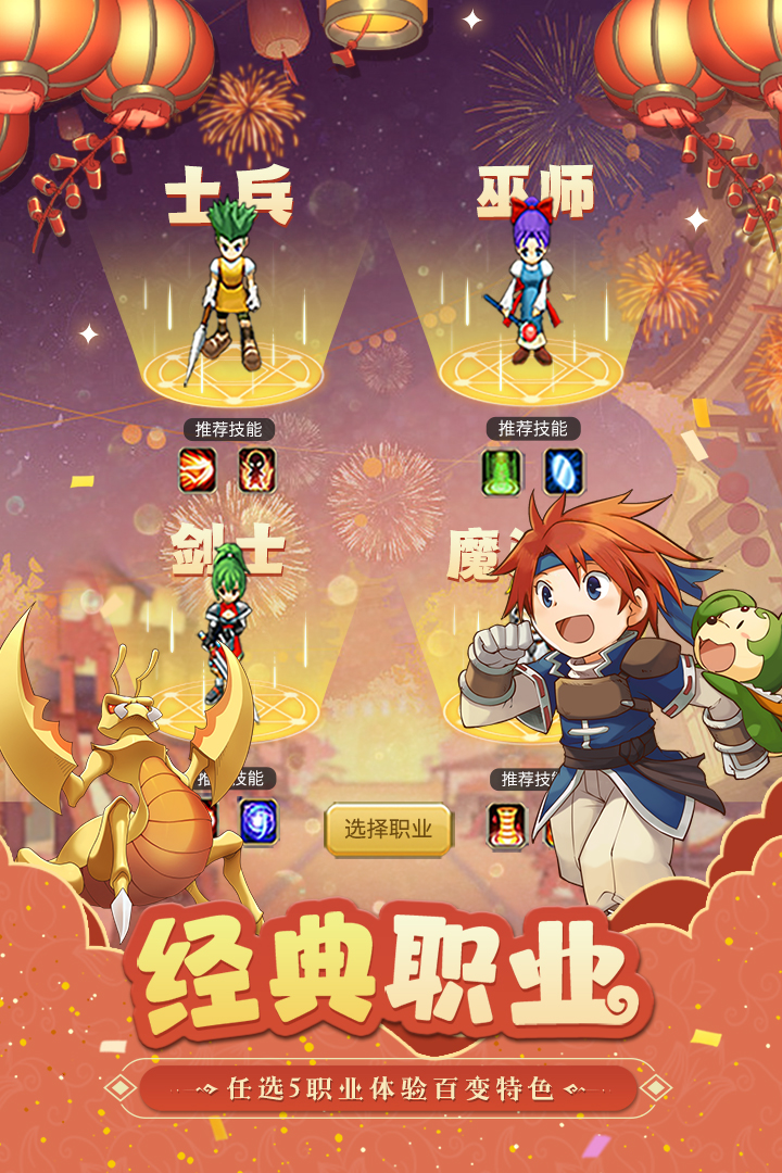 魔力宝贝归来(3)