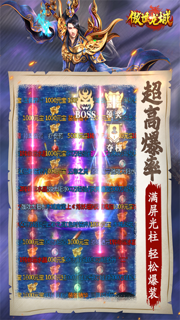 傲世龙城传奇(1)