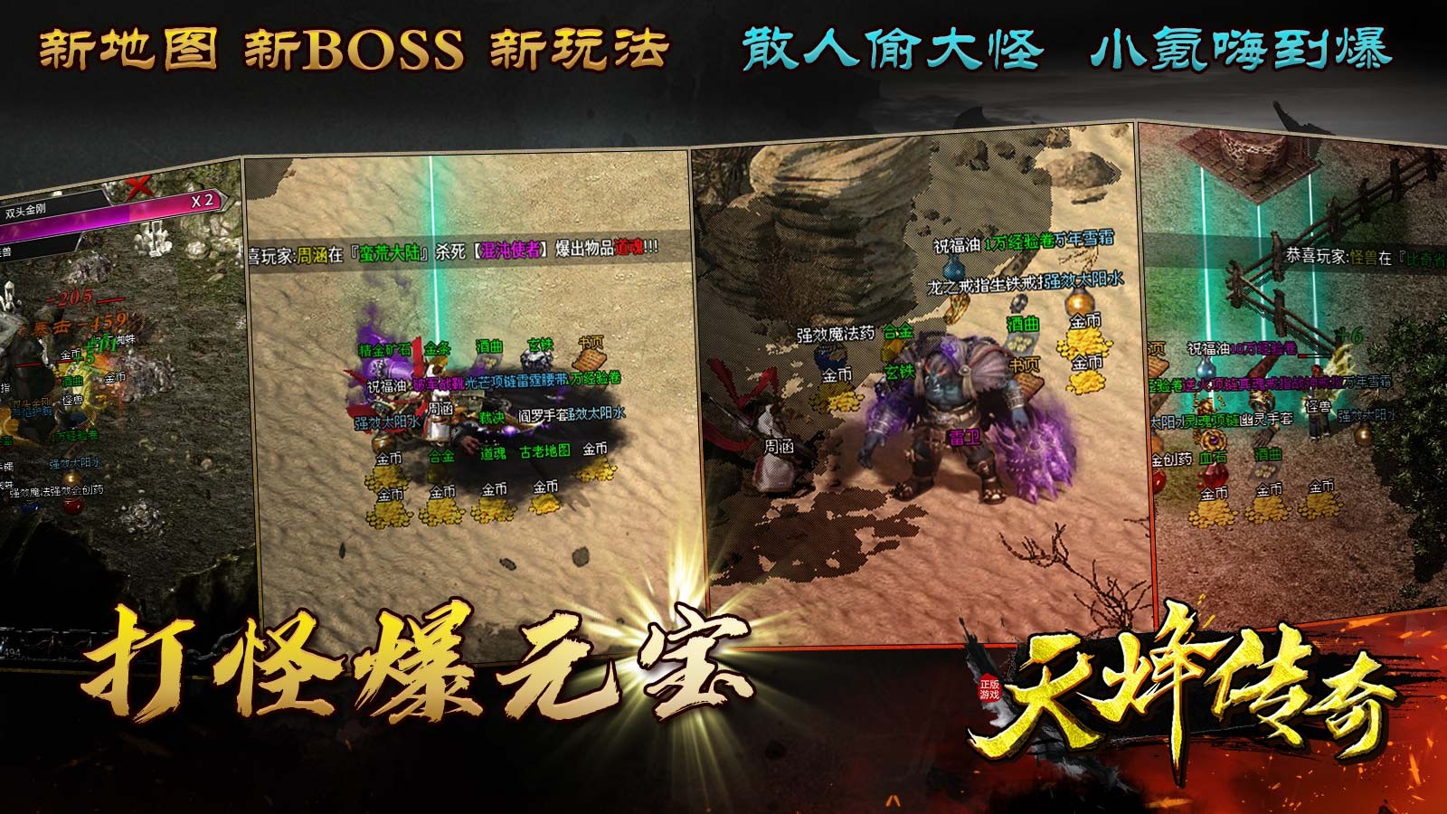 天烽传奇九职业图3
