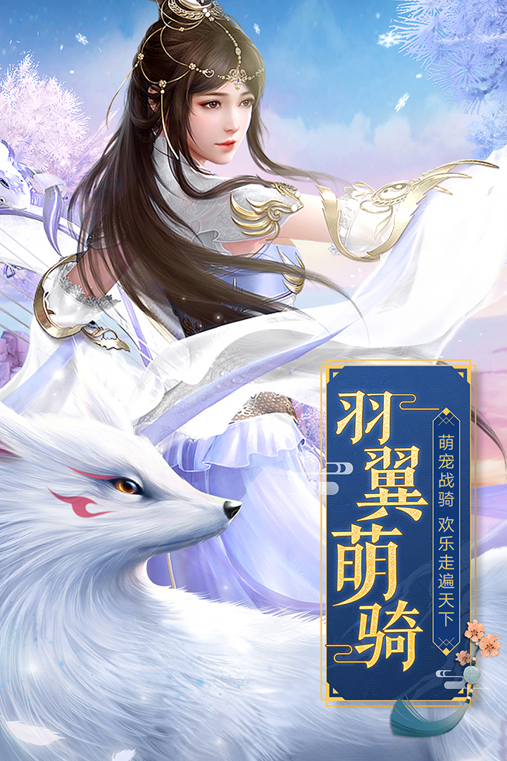 天缘传说(4)
