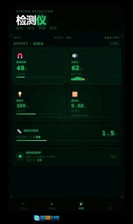 工程水平仪量角器直装版图1