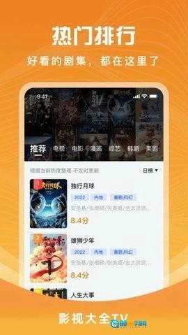 花海视频直装版图2