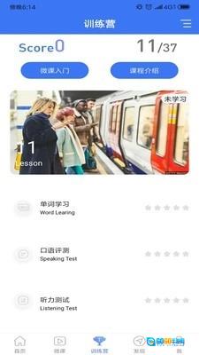 英语六级听力图2