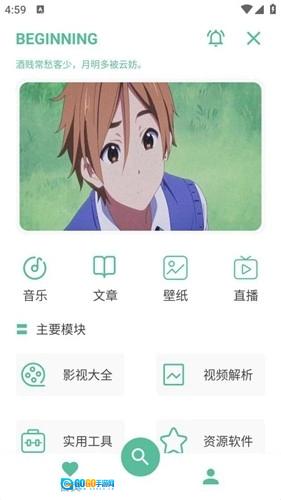 开端最新版图3