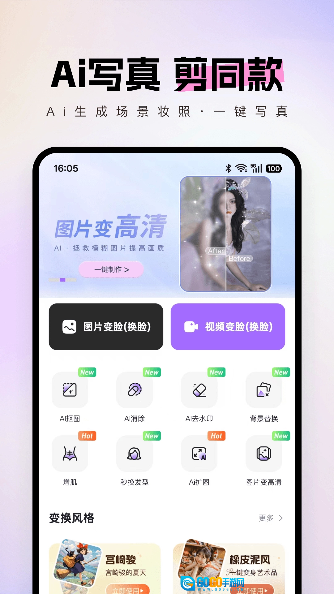 智拍免费版图1