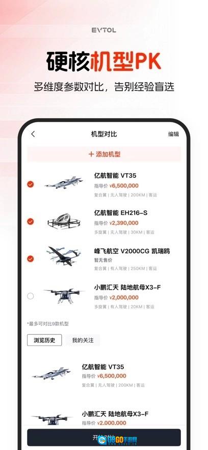 车飞飞原版图2