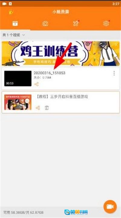 小熊录屏电视版图7