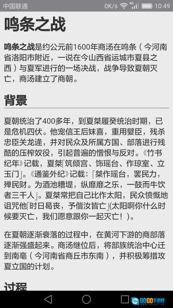 初中历史图5