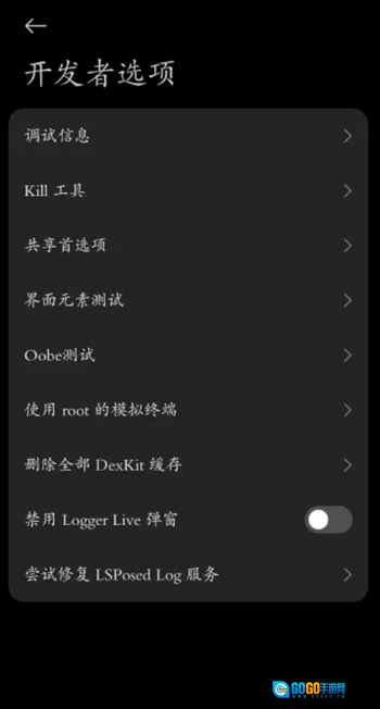 HyperCeiler安卓免费版图4