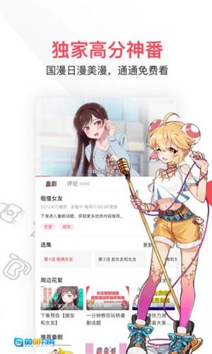 acfun鼻血版图1