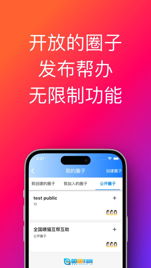 帮办助手图1