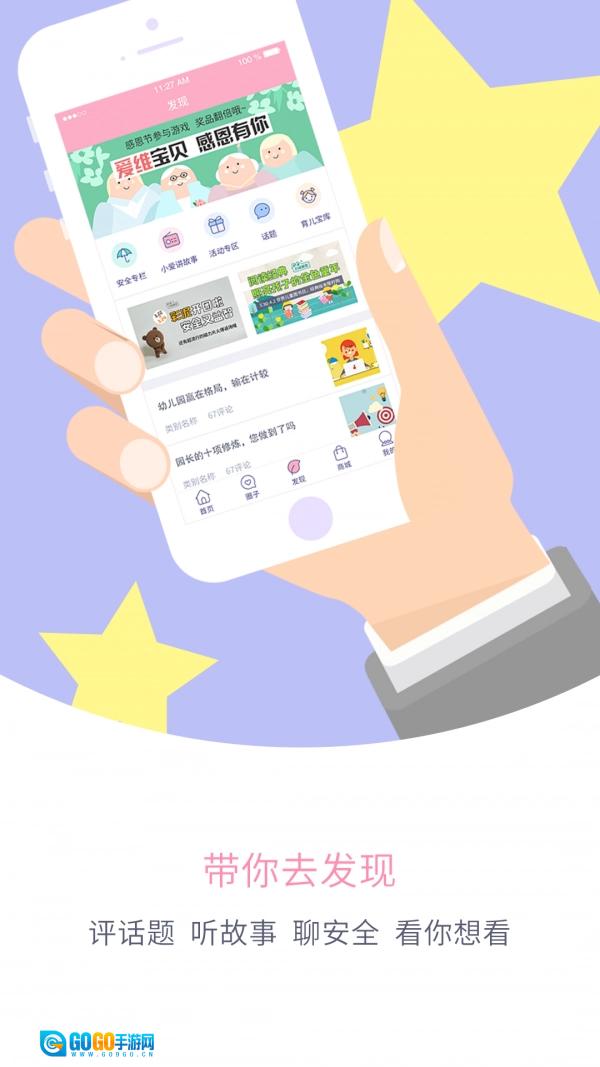 爱维宝贝图3