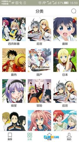 奇奇动漫去广告版图3