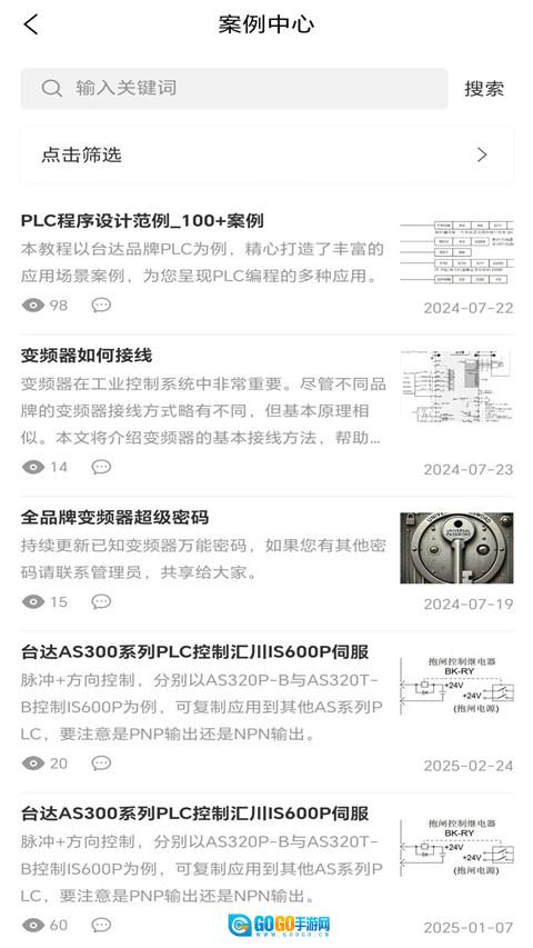 工控技术平台ifa永久会员版图4