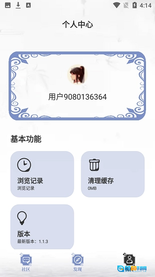 猫耳酱小说最新免费版图2