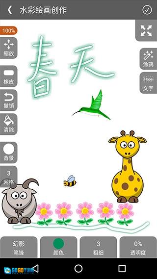 全民学画画图3