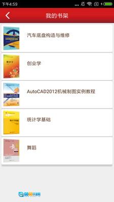 新思课堂图3