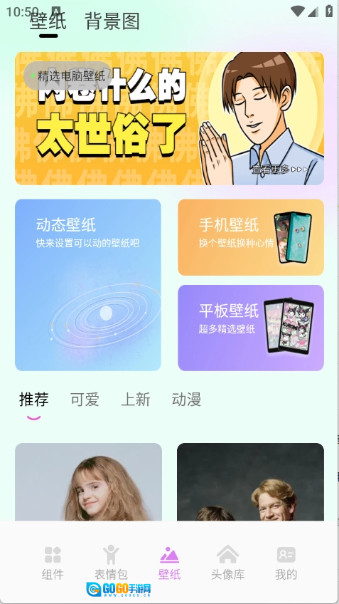 小兵壁纸大全官方最新版图9