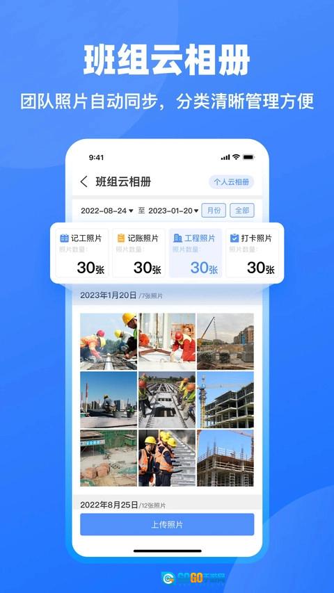 鱼泡工地招工平台手机免费版图1