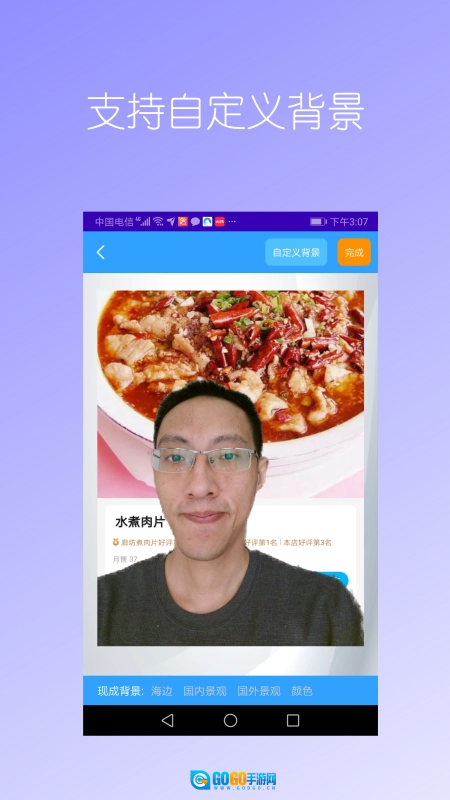 汉原抠图大师安卓直装版图1