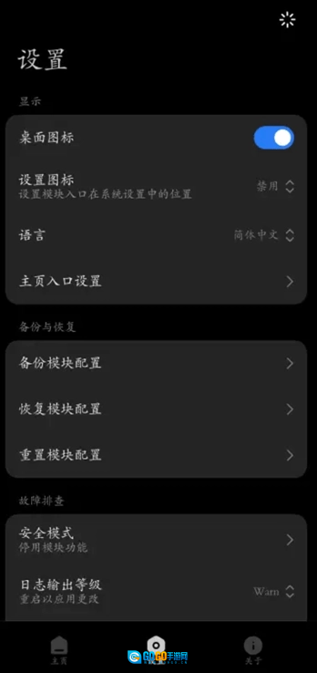 HyperCeiler安卓免费版图2