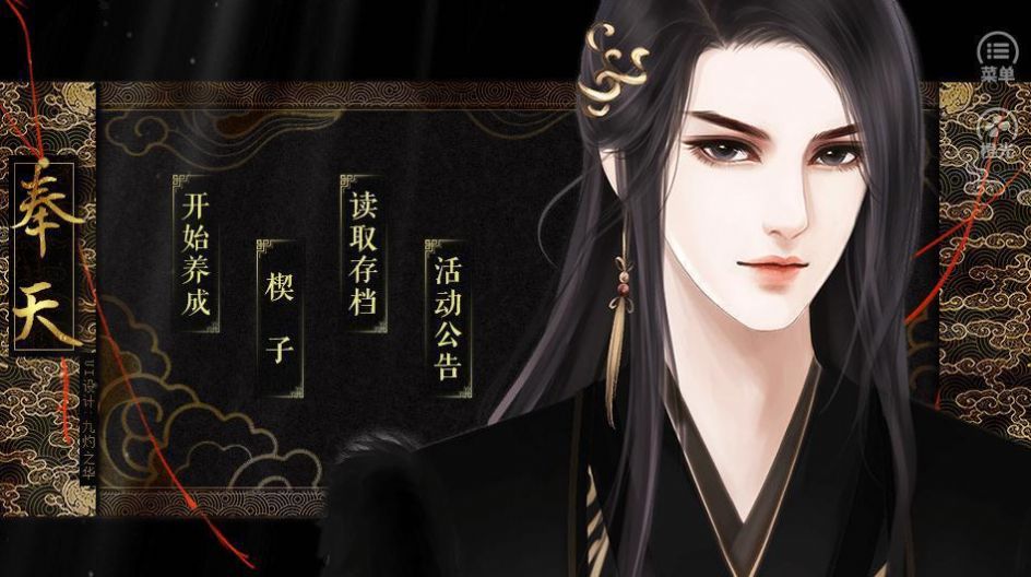 都想攻略朕(2)