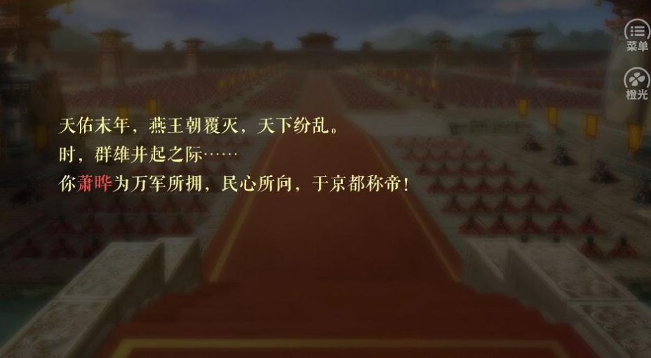 都想攻略朕(1)