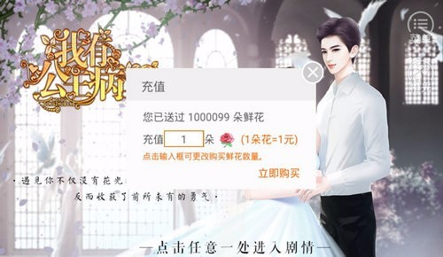 我有公主病(3)