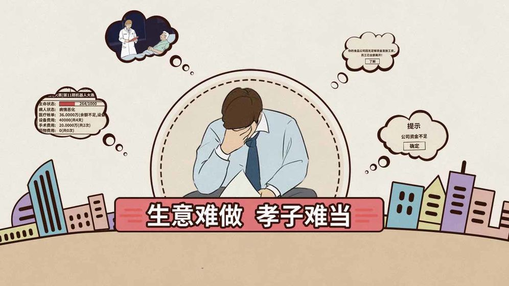 爸爸，活下去V2.3.11