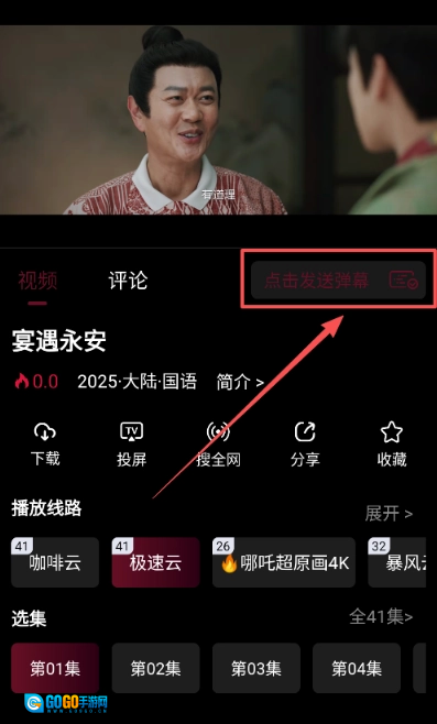 哪吒视频安卓直装版图9
