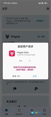 德尔塔面具新版图2