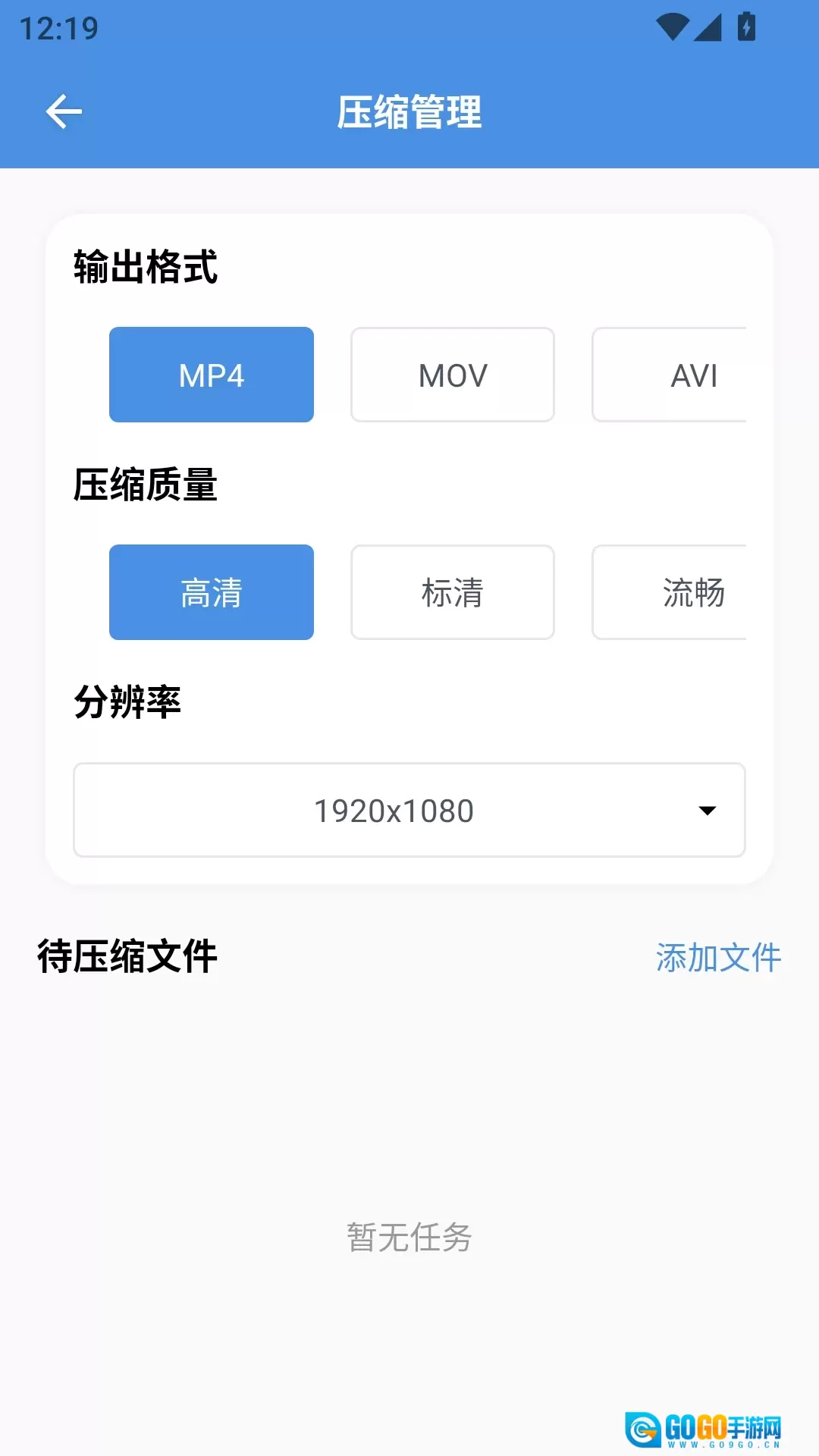 8x8x视频剪辑手机正版图4