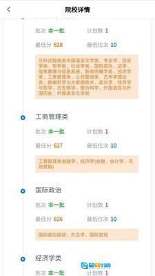 上大学高考志愿填报图3