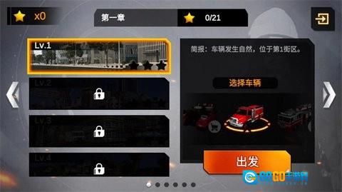 我是消防员救援模拟器游戏完整版图1