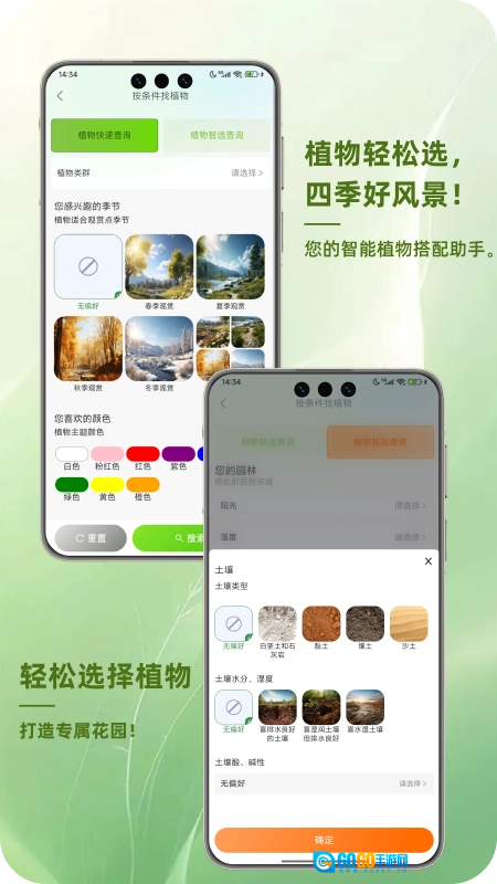 踏遍景观植物词典通用版图3