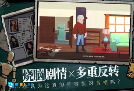 完美解谜游戏最新版图1