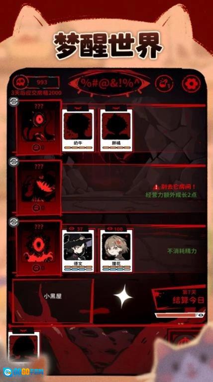 猫咖怪谈游戏官方最新版图1